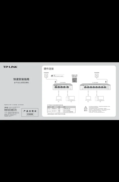TP-LINK TL-SG1008D V5.0